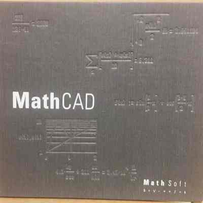 1989- MathCAD v2.01 DOS (8/2024)