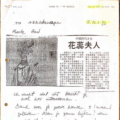 1993-02-22 In het Chinees gestelde bericht van Willem van Lynden uit Singapore + vertaling van ADD