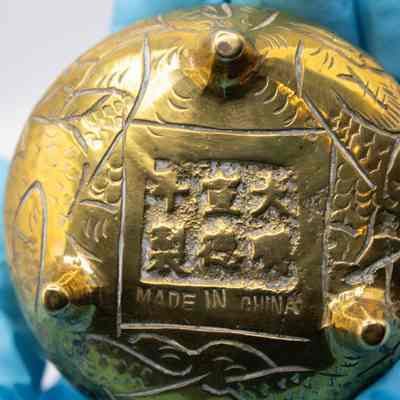 Bottom of brass censer: The censer has large Chinese characters and "MADE IN CHINA" stamped underneath.