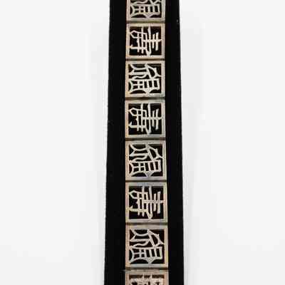 Sterling Silver Bracelet with 8 Squares of Chinese Characters