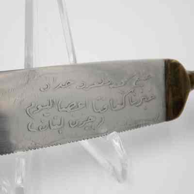 Carving knife: Arabic script on base of carving knife.