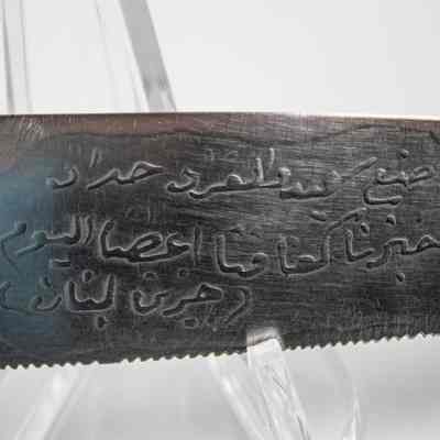 Carving knife: Arabic script on base of carving knife.