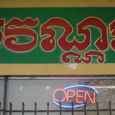 store sign photo