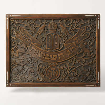 Shavuot plaque