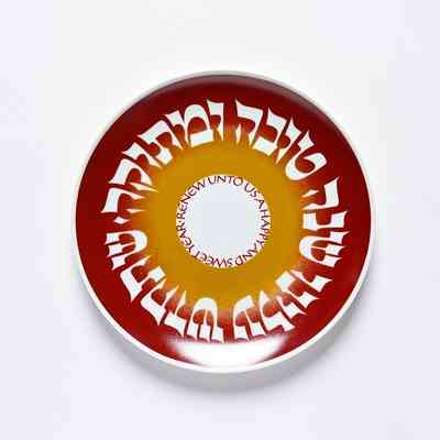 Shana Tova plate