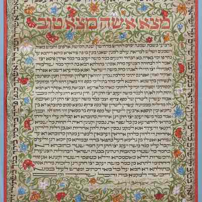 Ketubah