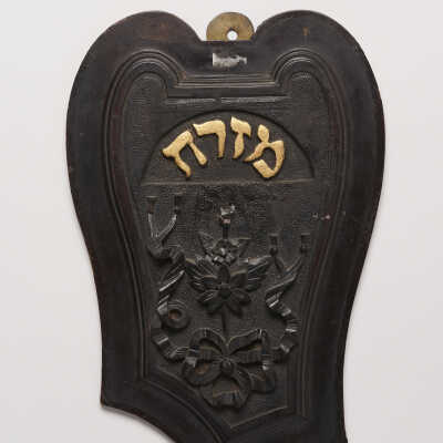 Wooden "Mizrach" wall plaque