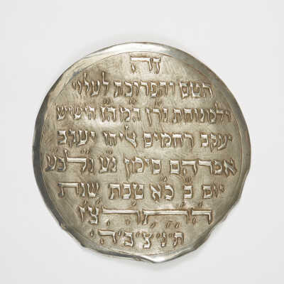 Torah tik plaques (5)