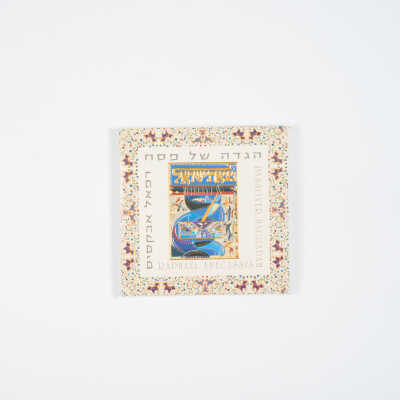 Haggadah