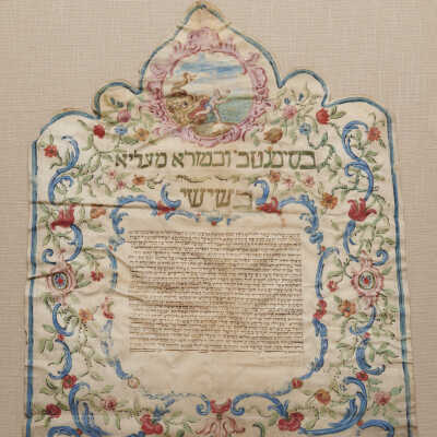 Ketubah