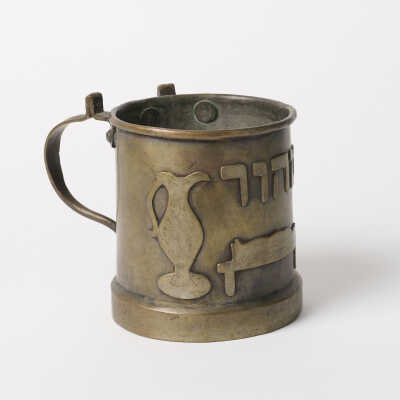Bronze Chevra Kadisha purification mug