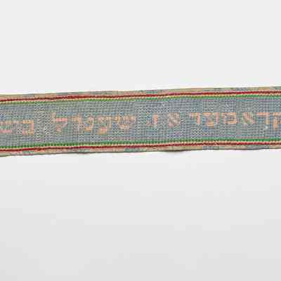 Torah Wimpel