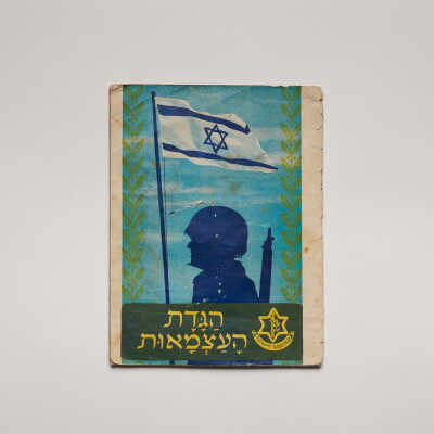 Haggadah for Yom Haazma'ut