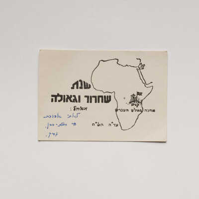 New Year cards