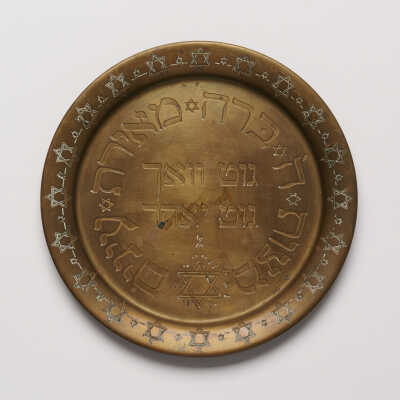 German Havdalah tray