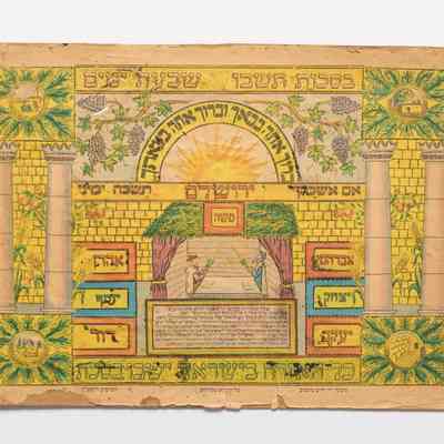 Sukkah decoration