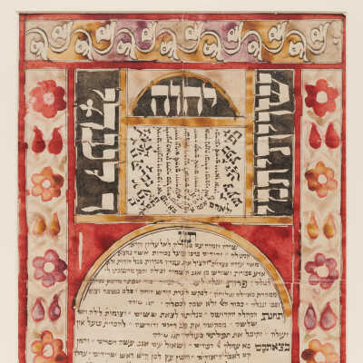 Plaque with hymn for Purim