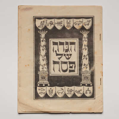 Haggadah
