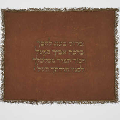 Sabbath Challah Cover