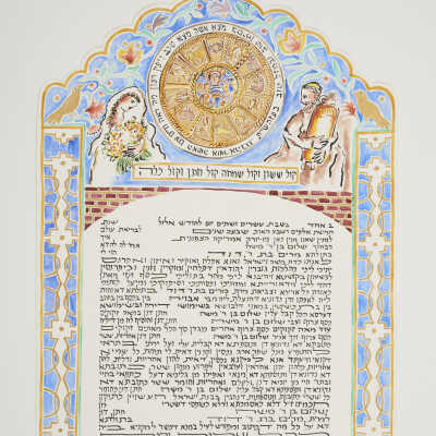 Ketubah