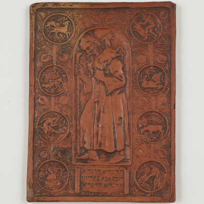 Terracotta Plaque