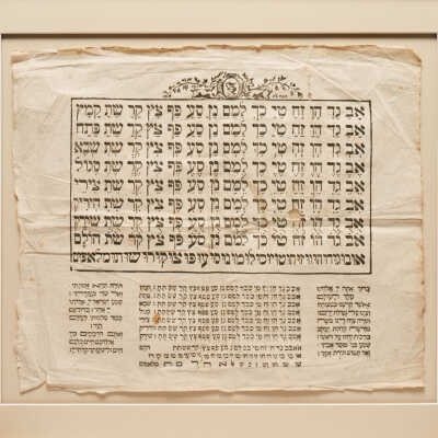 Alphabet primer