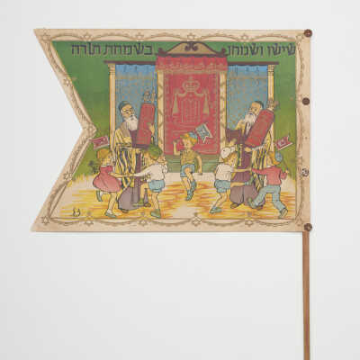 Flag for Simchat Torah