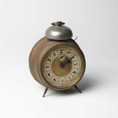 Alarm Clock
