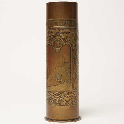 Trench art vase