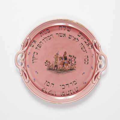 Purim dish