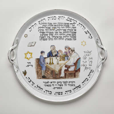 Passover Plate