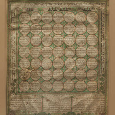Omer Calendar