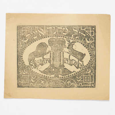 Simchat Torah Flag