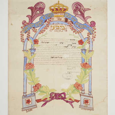 Ketubah