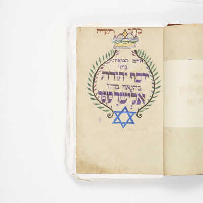 booklet of takkanot and a sefer zikaron for the Hevra Kadisha