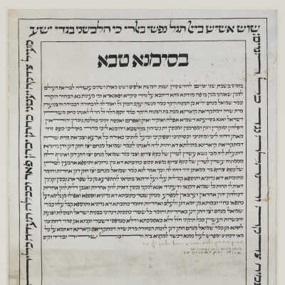 Ketubah