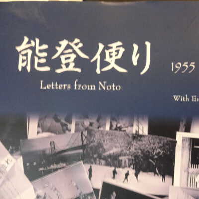 Letters from Noto, 1955-1964.