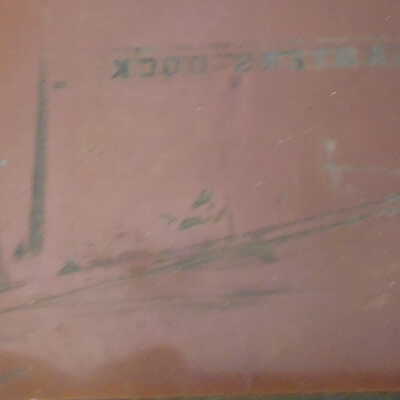 Engraving Plate