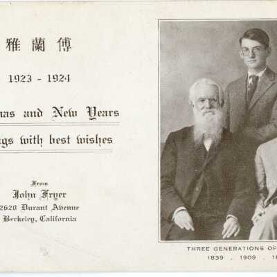 Christmas and New Years greetings with best wishes from John Fryer