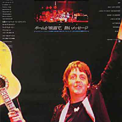 1981 Rock Show Paul McCartney 1Sh Original Movie Poster B2 Japan