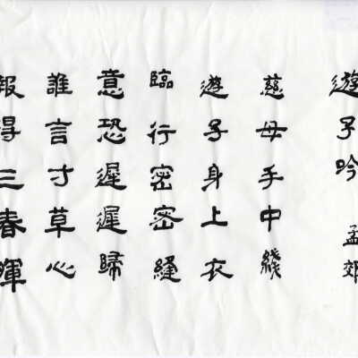 On Lok Gee Center - Zi Yin Mo - Poem of Mother's Love - 2019