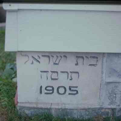 Temple Beth Israel Synagogue