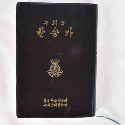 1993.61.1: Copyright: The Salvation Army Central Territory Museum; Origformat: Artifact