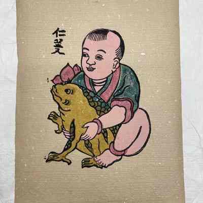 Ðông Hồ Portfolio Nhân Nghĩa - Em Bé Ôm Cóc (The Baby Holding the Toad)