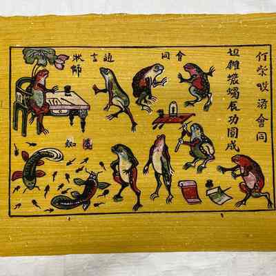 Ðông Hồ Portfolio Thầy Đồ Cóc (The Frog Teacher)