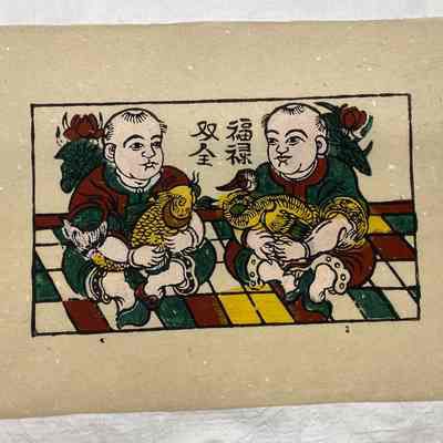 Ðông Hồ Portfolio Phúc Lộc Song Toàn (Double Blessing and Prosperity)