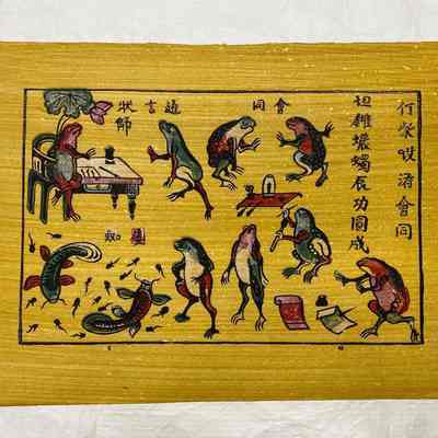 Ðông Hồ Portfolio Thầy Đồ Cóc (The Frog Teacher)