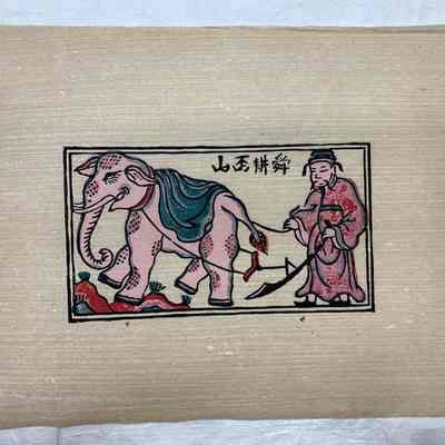 Ðông Hồ Portfolio Con Voi Kéo Cày (The Elephant Pulls the Plow)