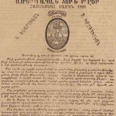 Advertisement for the tea company