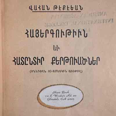 Hayerkutyun Yev Hadendir Kertvarsner (Vahan Tekeyan, 1958)